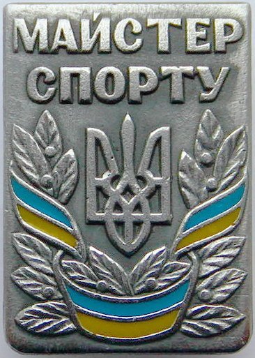 Визнання досягнень спортсменів Державою