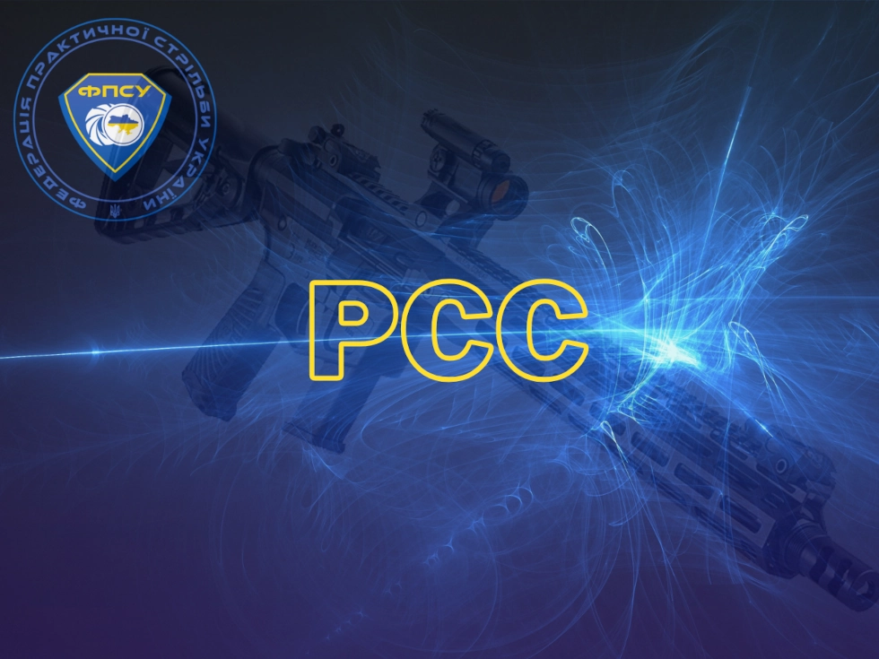 Ukraine PCC Open 2026