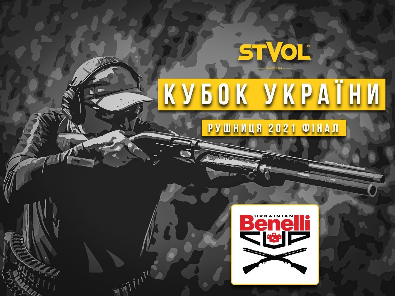 Кубок України з рушниці 2021 – 3-й етап, фінал / Benelli Cup 2021