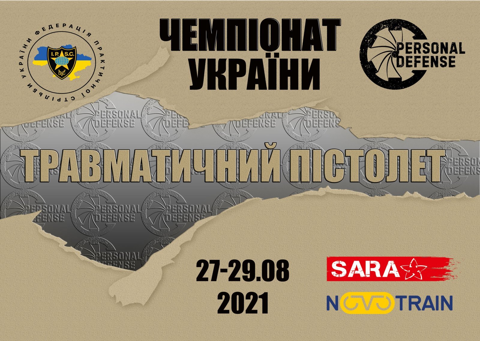 Чемпіонат України з травматичного пістолету 2021